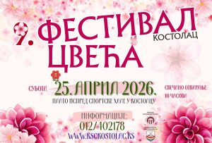 У Костолцу: Ускоро Фестивал цвећа