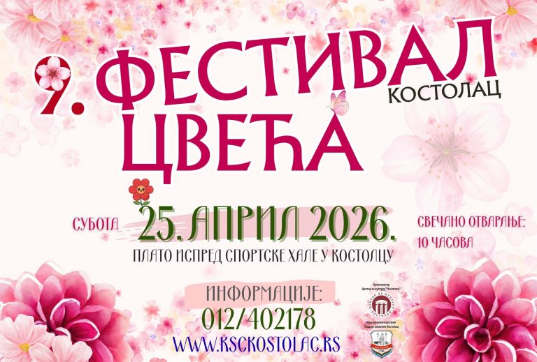 Викенд у Костолцу у знаку Фестивала цвећа