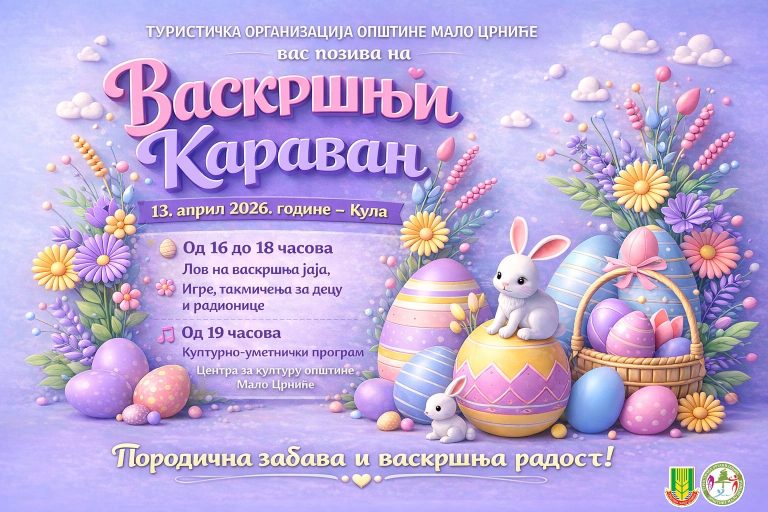 Следи Васкршњи караван у Кули