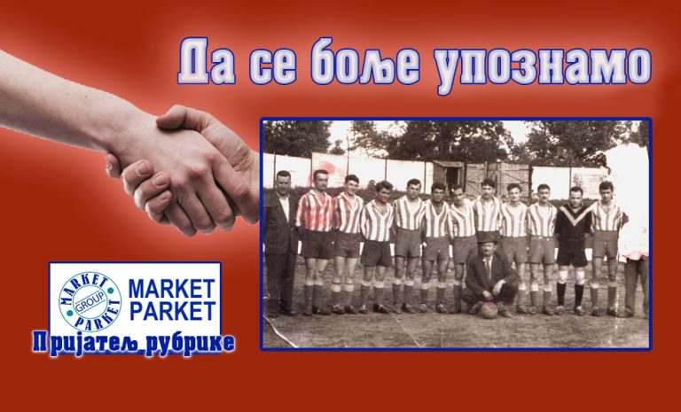 Осам деценија Фудбалског клуба ,,Железничар” I део