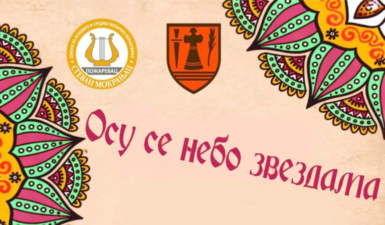 Вечерас у пожаревачком Начелству: Музика инспирисана фолклорним наслеђем