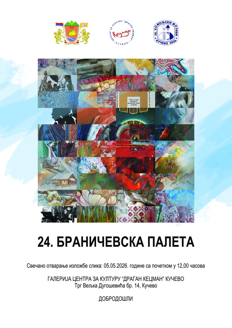У Кучеву, 5. маја: Браничевска палета