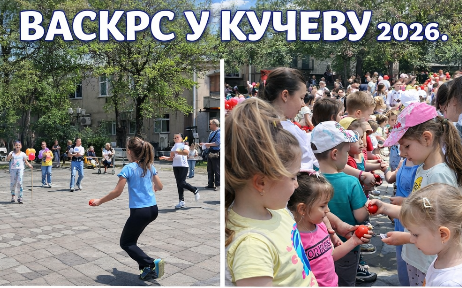 Васкршње такмичење у Кучеву