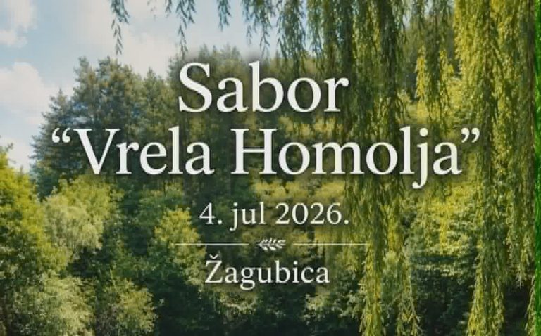 Пријавите се за Сабор „Врела Хомоља“