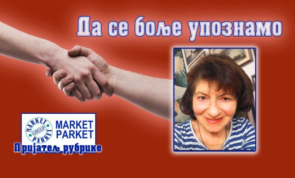Рада Пејић: Живот је борба падања и узлетања