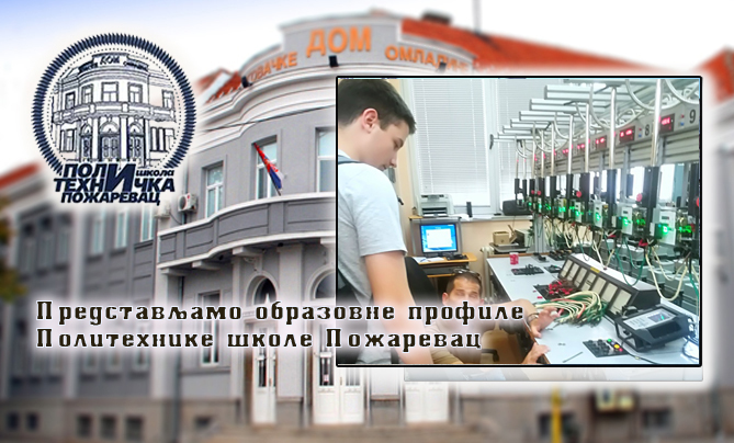 Електричар – дуални модел