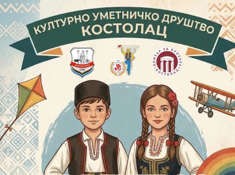 У Костолцу: Не пропустите концерт ,,Од вечерас ништа на Ш(кола)“