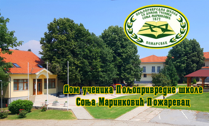 Дом отвара врата за ученике