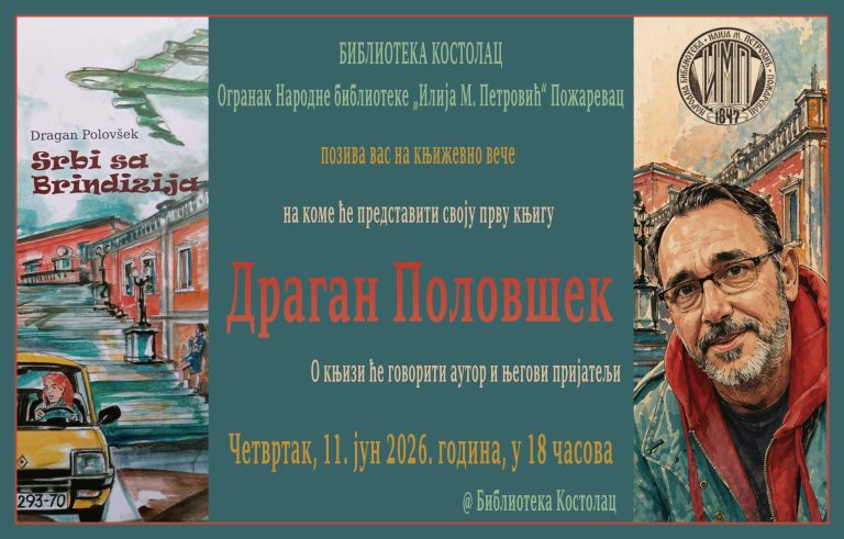 У Костолцу, књижевно вече са Драганом Пловшеком