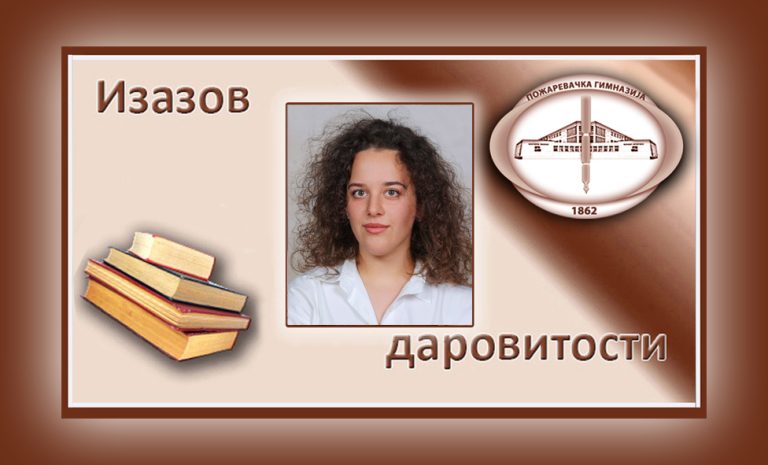 Елена Ћирин