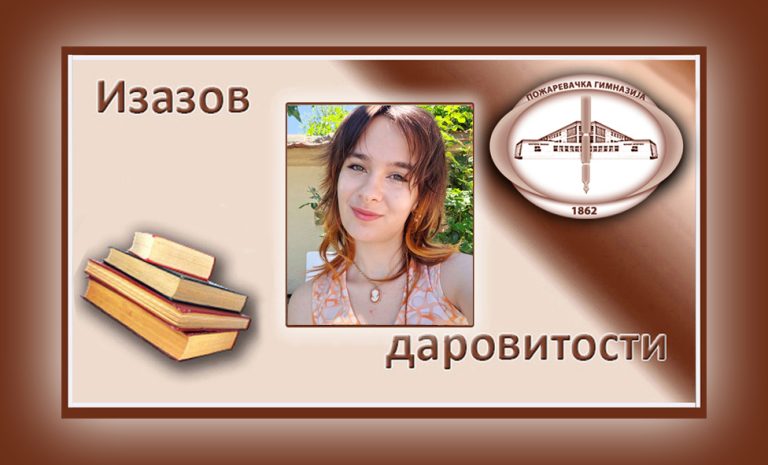 Емилија Степановић
