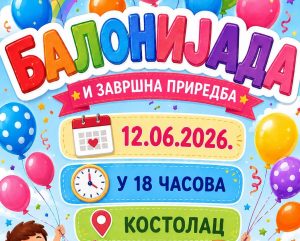 Спрема се „Балонијада“ у Костолцу