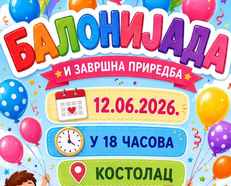 Спрема се „Балонијада“ у Костолцу