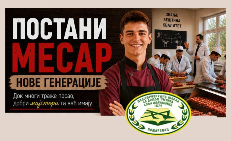 Упиши смер који гарантује сигуран посао и будућност