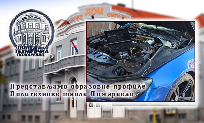 Занимање аутоелектричар