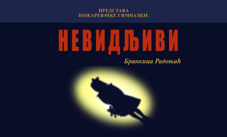Свакодневица из угла тинејџера