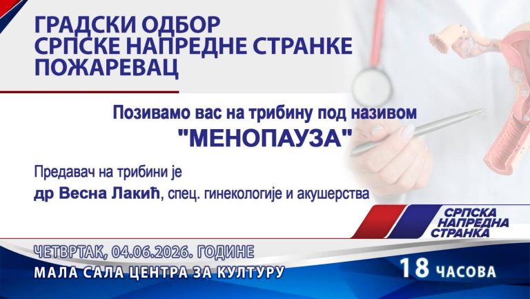 Српска напредна странка позива на трибину ,,Менопауза“