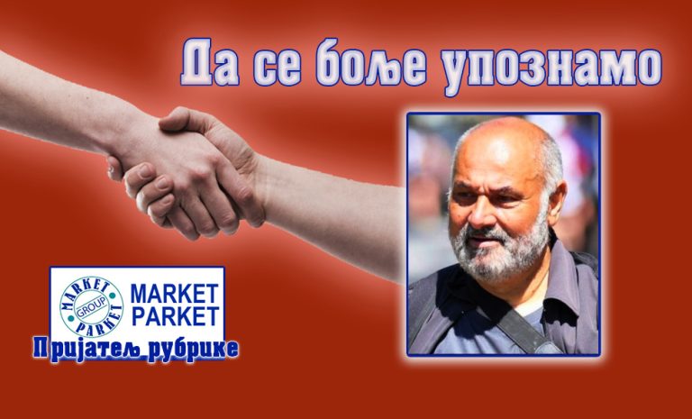 Драган Милић Ћела: Љубaв која нeмa цeну
