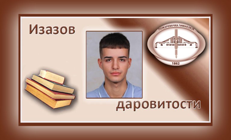Илија Симић