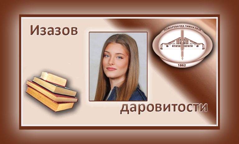 Лана Газдић