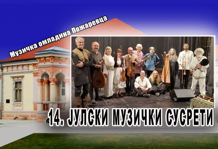 Јулски музички сусрети: Вечерас „Ренесанс“