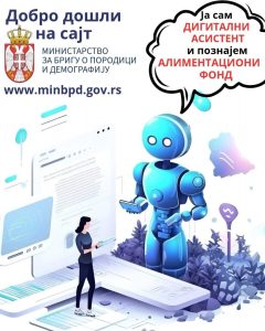 Дигитални асистент од 22. јула: Брже и лакше до информација о дечјем додатку и социјалној помоћи