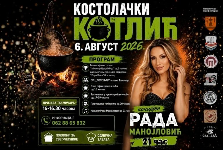 Све спремно за КОСТОЛАЧКИ котлић. Певаће Рада Манојловић
