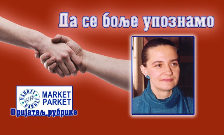 Љиљанa Милановић: Аматеризам је животна академија