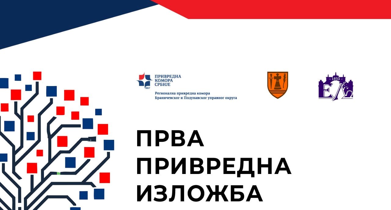 РПК Пожаревац: Прва привредна изложба Браничевског и Подунавског округа