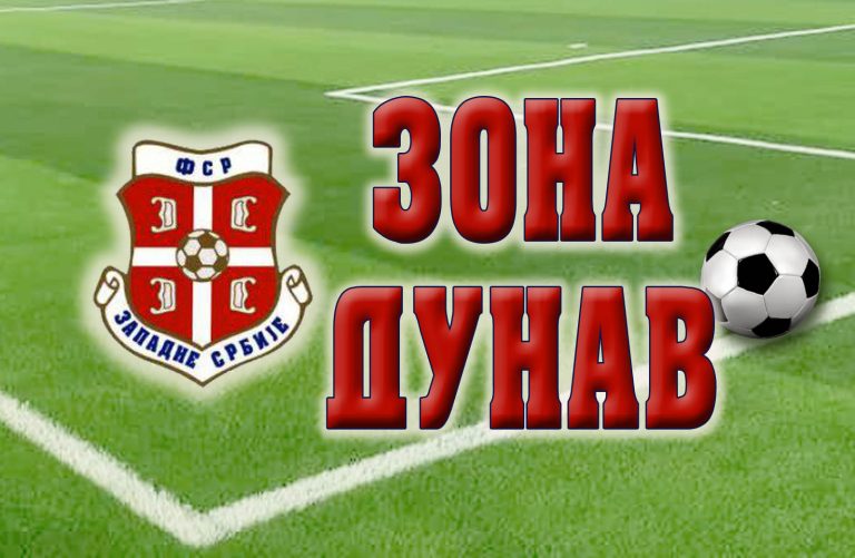 Зона „Дунав“ стартује наредног викенда