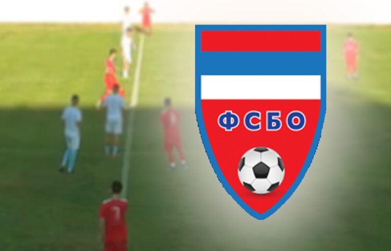 Последње припреме ФСБО пред нову сезону