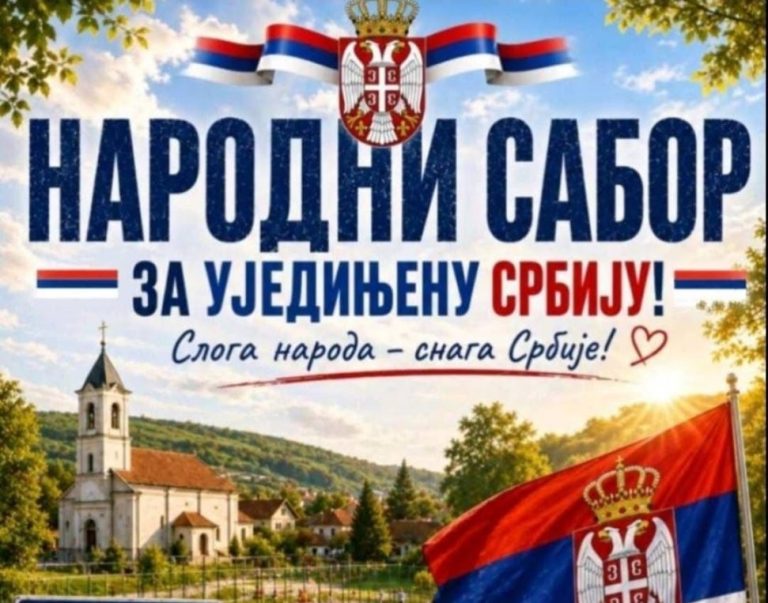 У Лучици, у недељу, „Народни сабор за уједињену Србију“