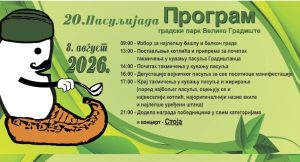 У Великом Градишту: Ускоро дводеценијска ,,Пасуљијада“, уз концерт Стоје