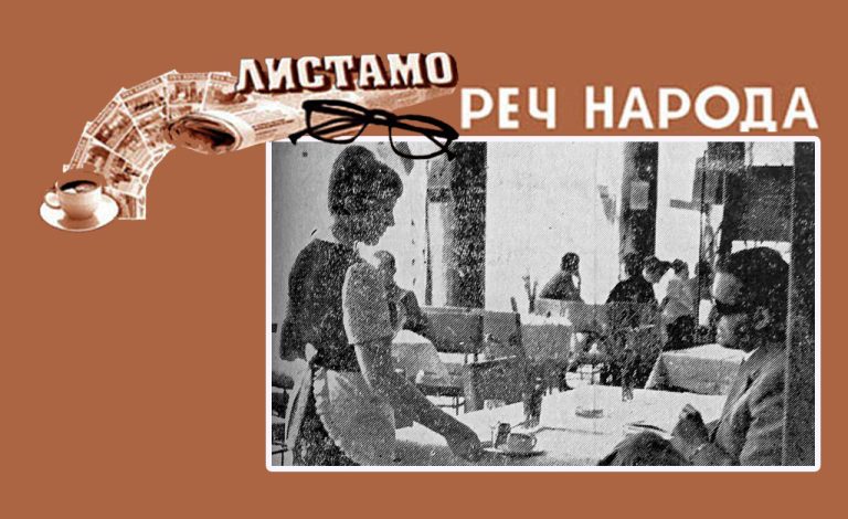 Три кључна објекта (Објављено 28. jула 1967. године)