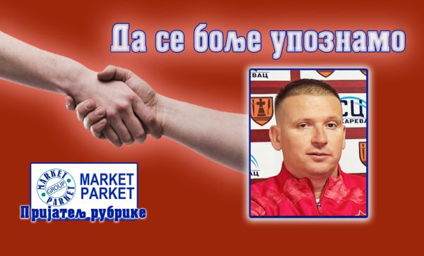 Владимир Свиленковић: Заслужено остварен постављен циљ