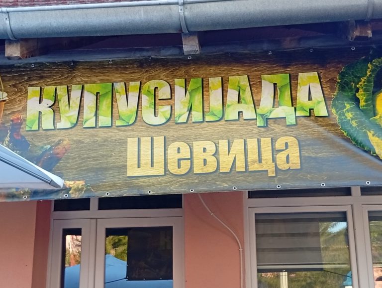 У Шевици: Победа за Ракову Бару