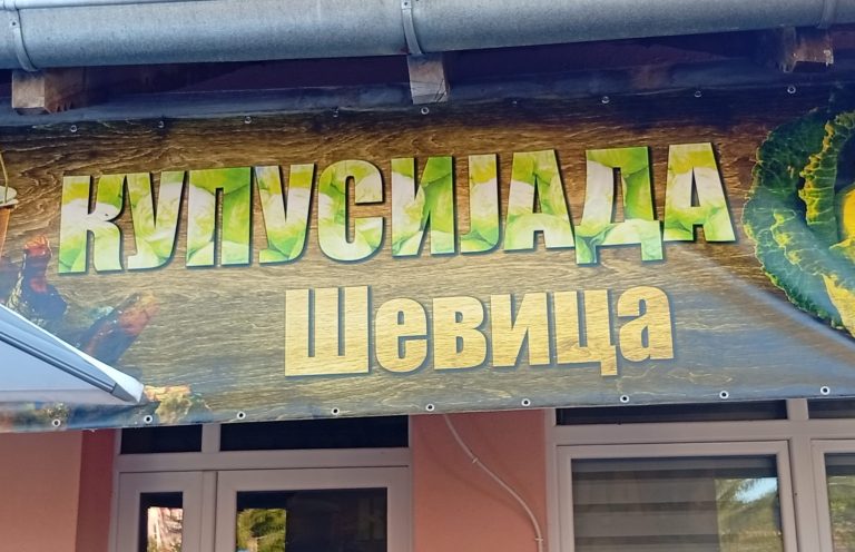 У Шевици: Победа за Ракову Бару