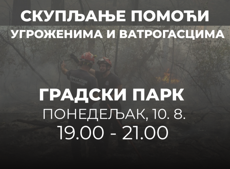 После Костолца и у Пожаревцу: Сакупљање помоћи за угрожене и ватрогасце