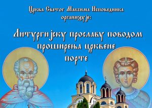 Костолац: Позив на Литургијску прославу поводом проширења црквене порте