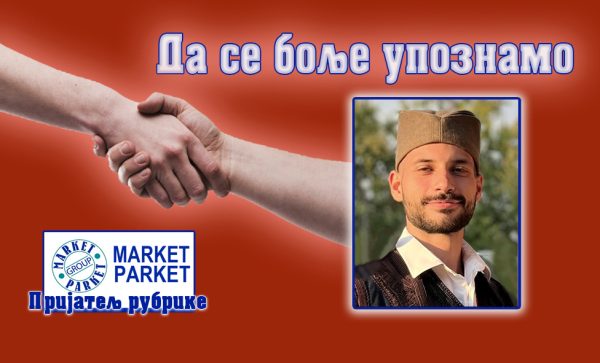 Виктор Јанкех: Несагледива енергија игре